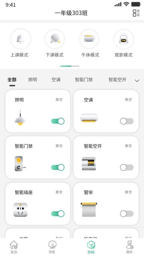 森智明物联
