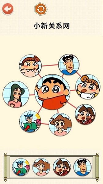 还原关系连线