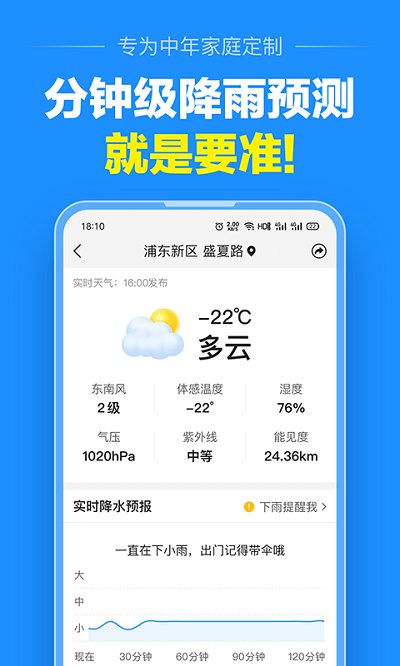 大字天气预报