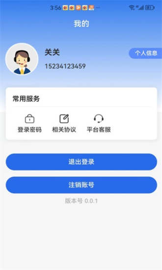 智能教育管理平台