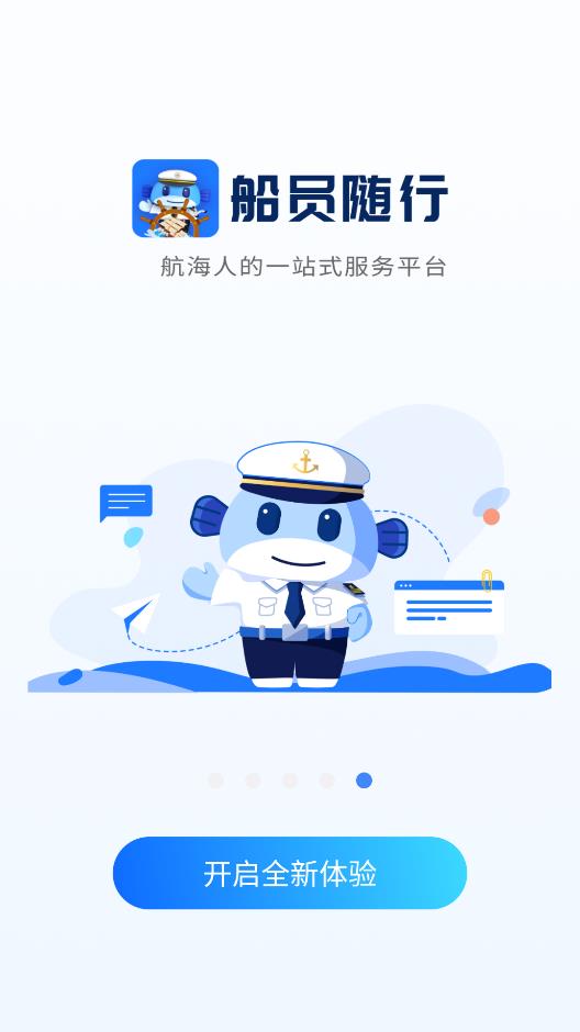 千帆随行