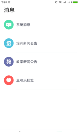思考乐
