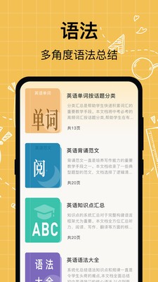 叮咚英语学习APP