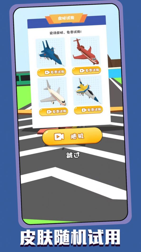 天空飞行冒险手机app