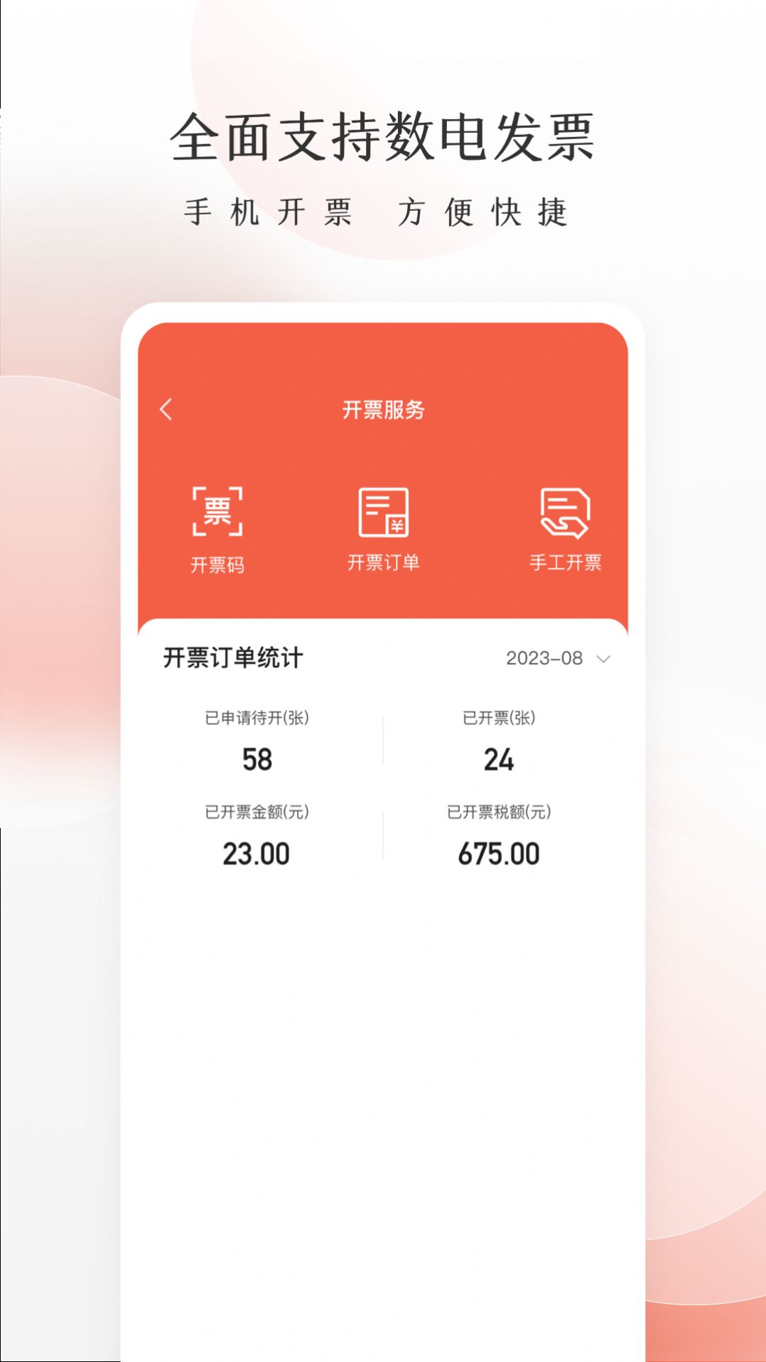 老板管账最新手机版