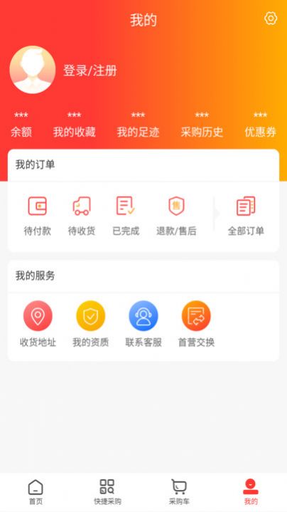 康利百济大药房app免费