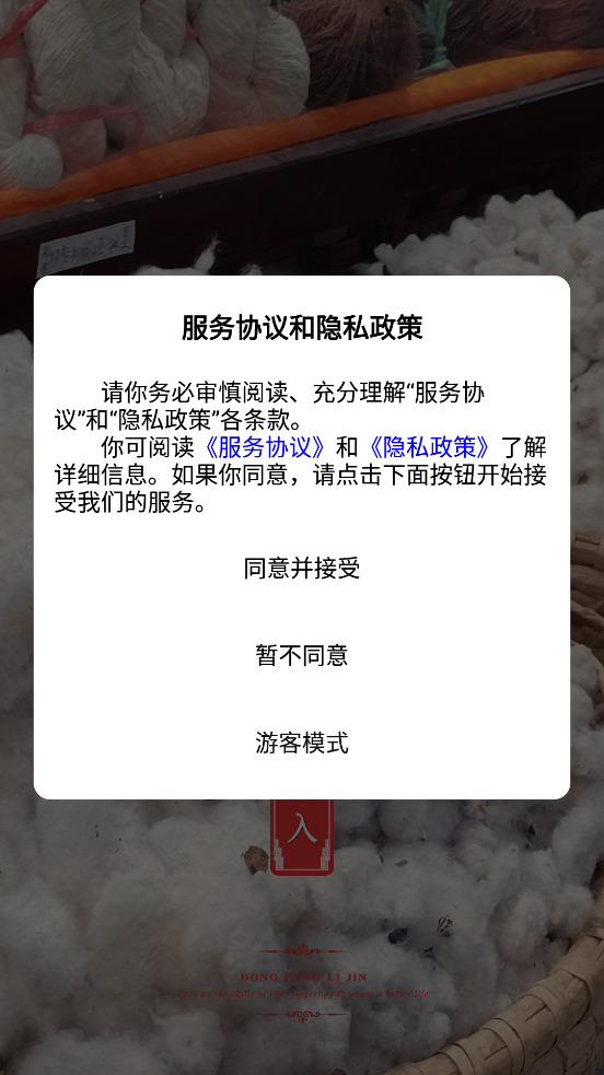 东方织娘app手机版
