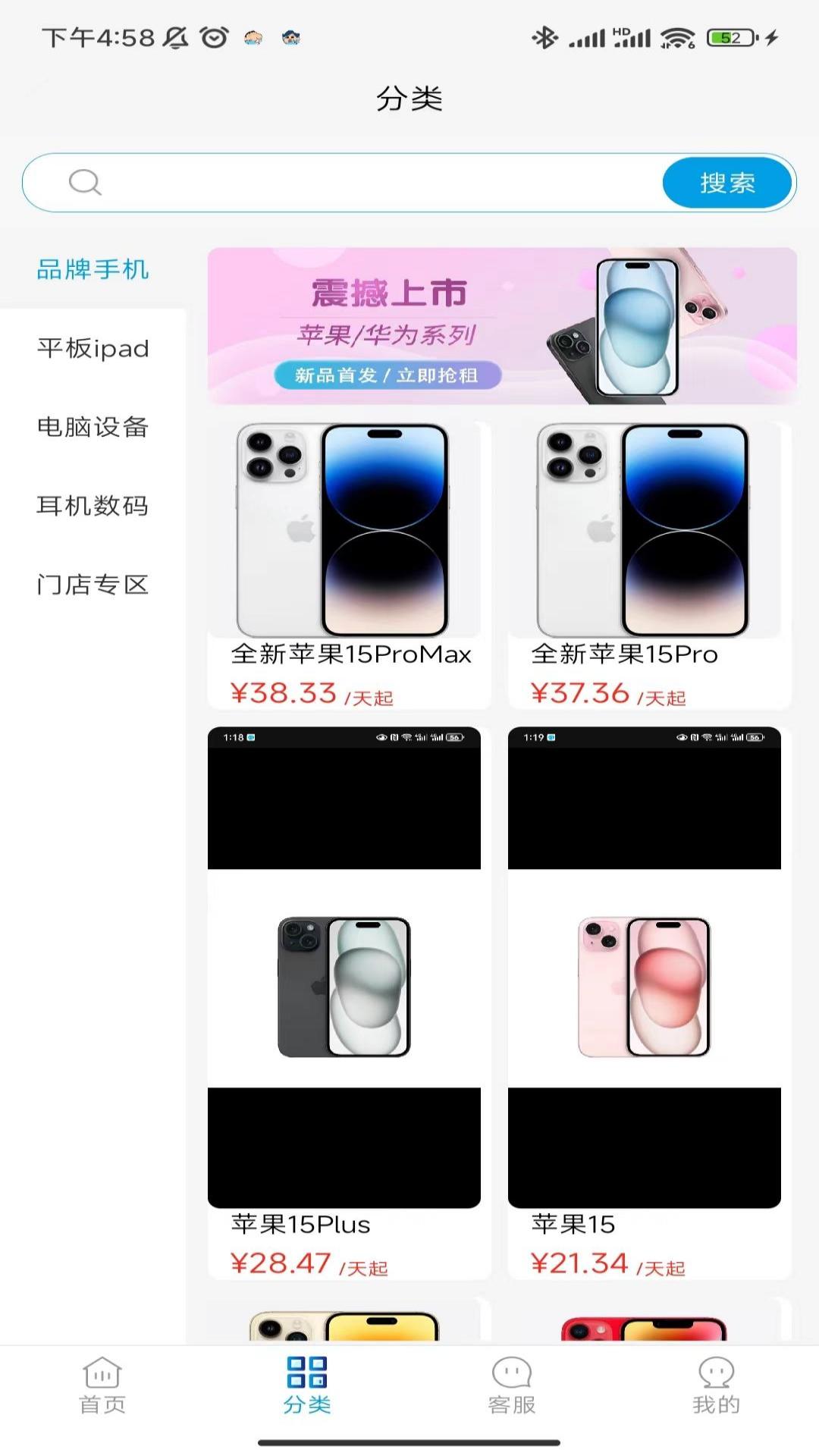 惠好租app免费