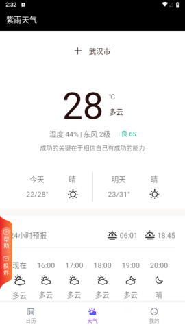 紫雨天气预报