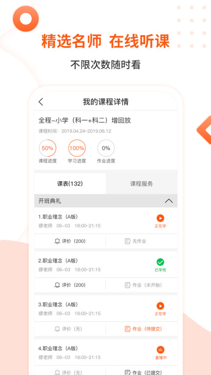 亿学云