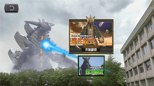 怪兽射击王者app官方版