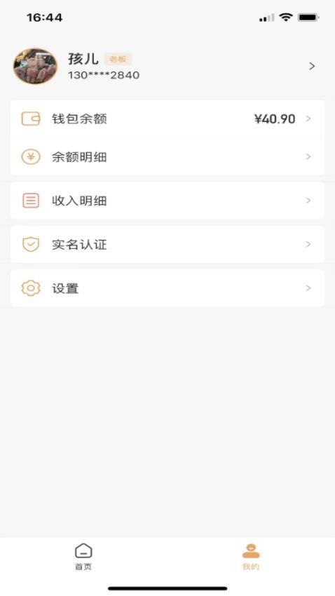 海乐管家app免费