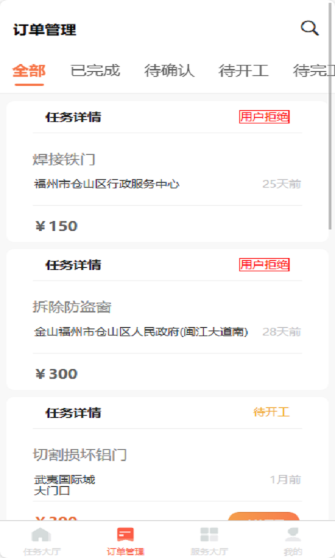 特种作业服务平台