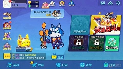 欢乐枪战免广告