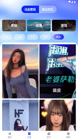 全民透明壁纸安卓手机版