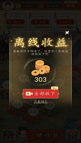 招财的土地游戏最新官方版