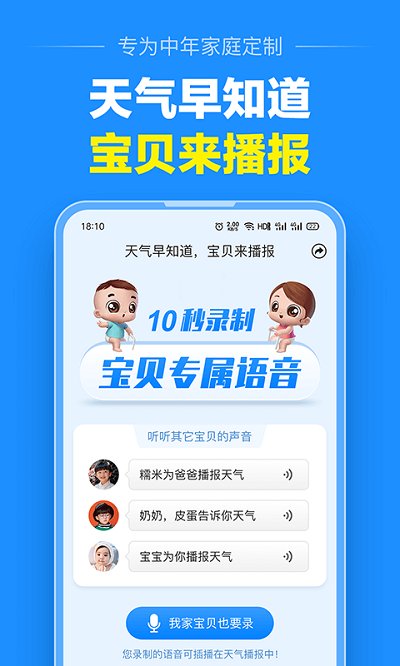 大字天气预报