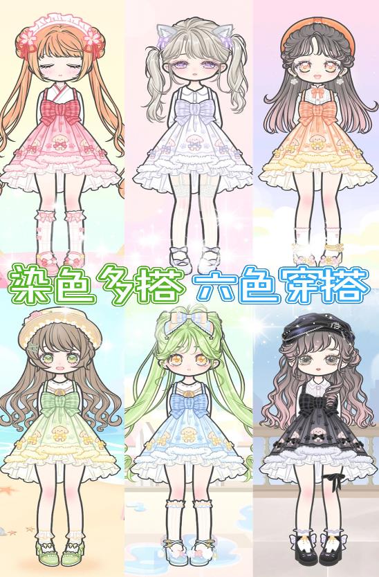装扮女朋友APP