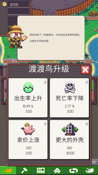放置恐龙公园