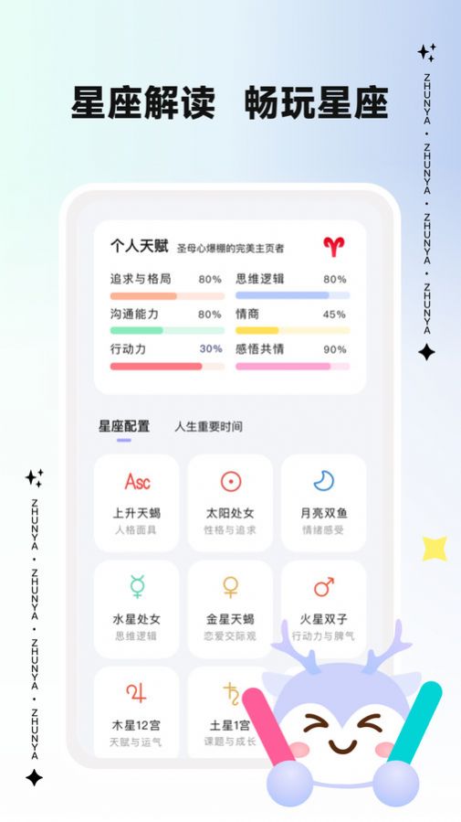 准呀