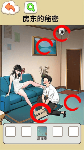 房东的秘密APP
