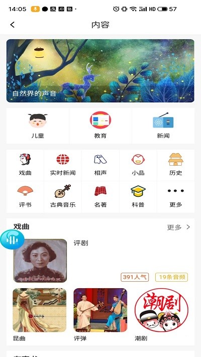 知闲ai助手