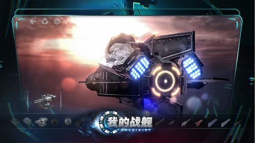 我的战舰游戏