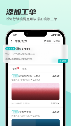 以诺行颜色中心