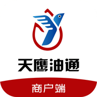 天鹰油通商户端