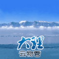 大理云物管官方版免费