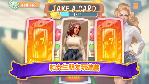 校园约会模拟器中文版