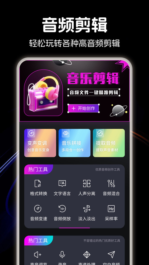 Spotflymusic最新官方版