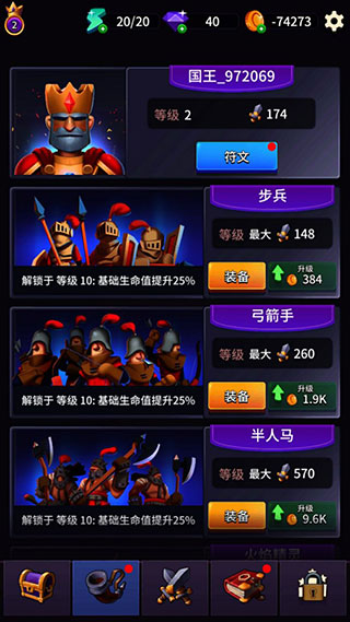 古代战役游戏官方版app
