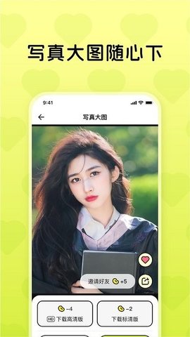 ai4u相机手机版