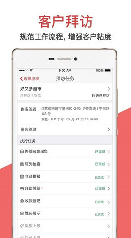 朗拓营销