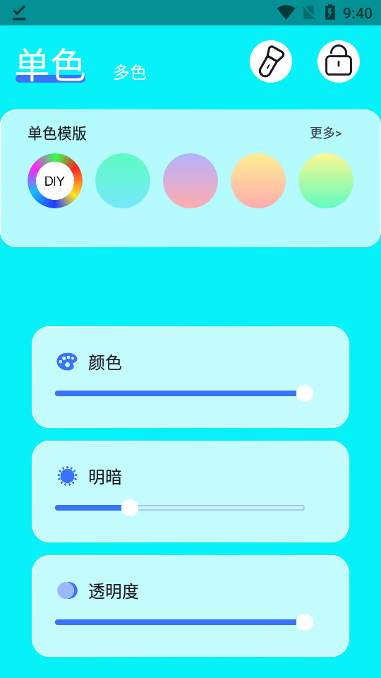 梦幻氛围灯