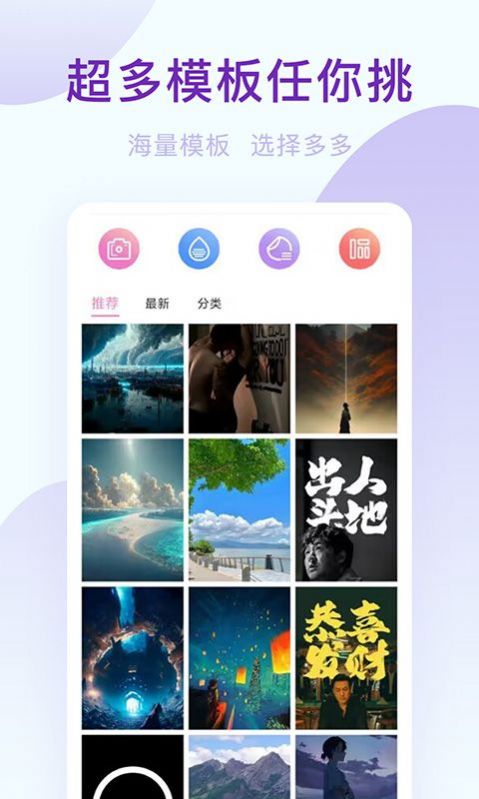 轻轻氧相机