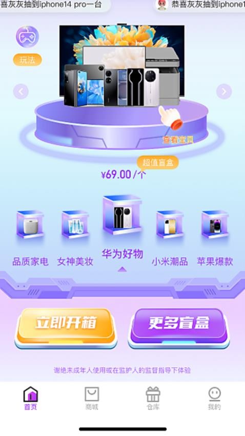 扭扭盒子