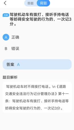 安智学驾最新官方版