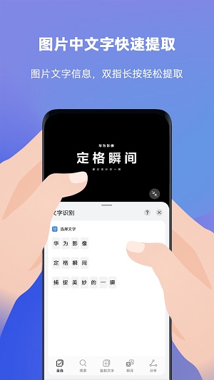 智慧识屏app免费