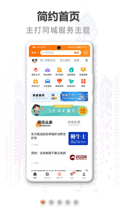在同城