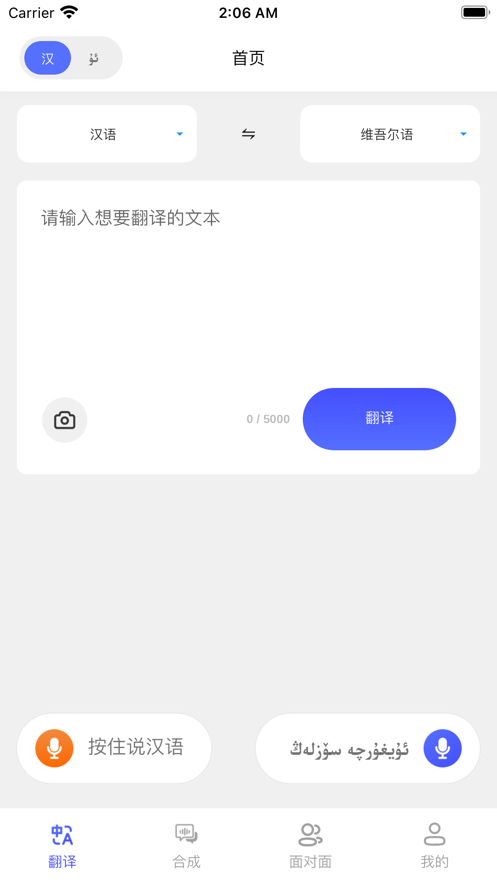石榴籽翻译app免费