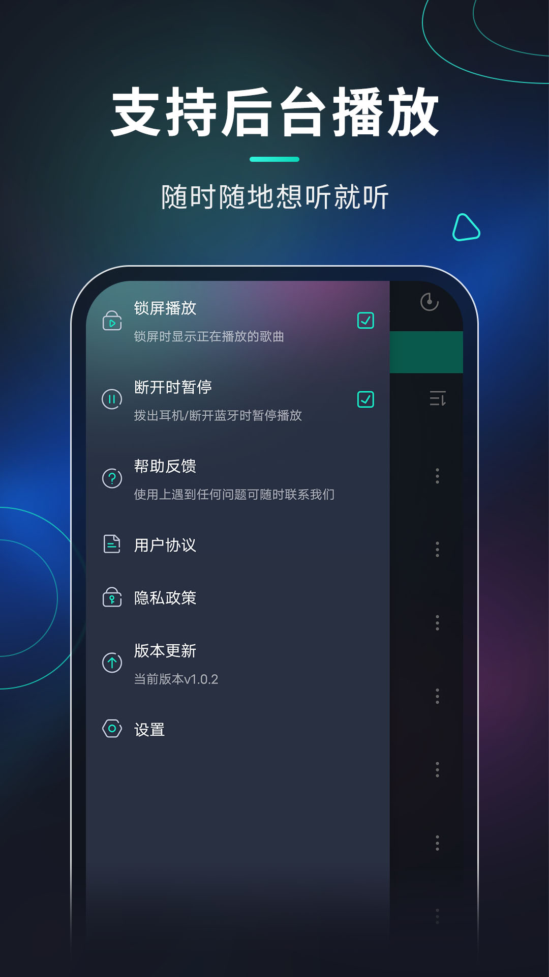 玩音音乐官方APP
