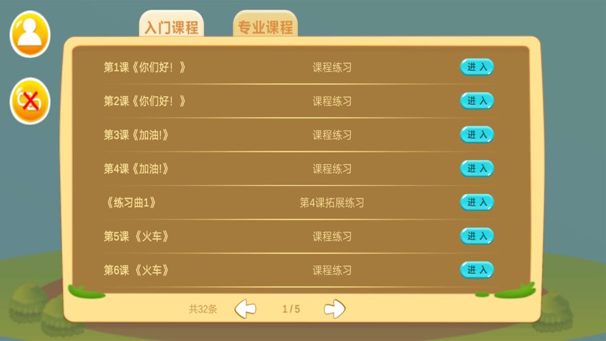 叮铛智能键盘