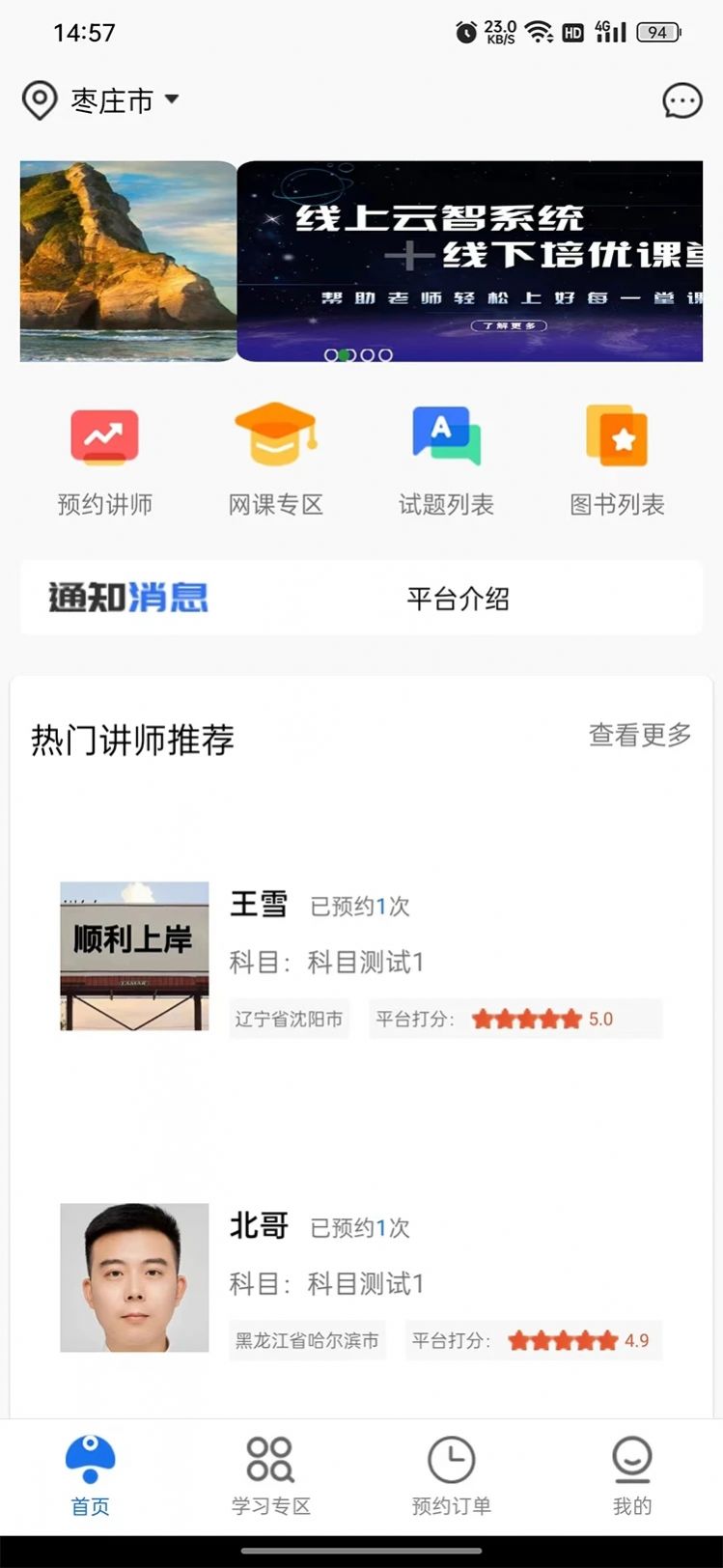 公培猿官方版app