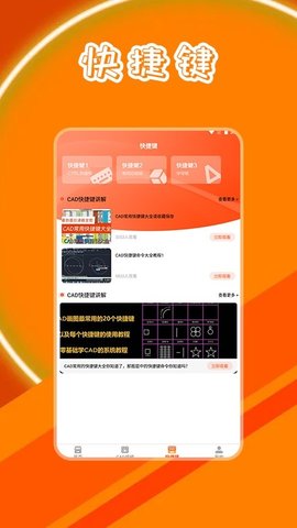 CAD制图