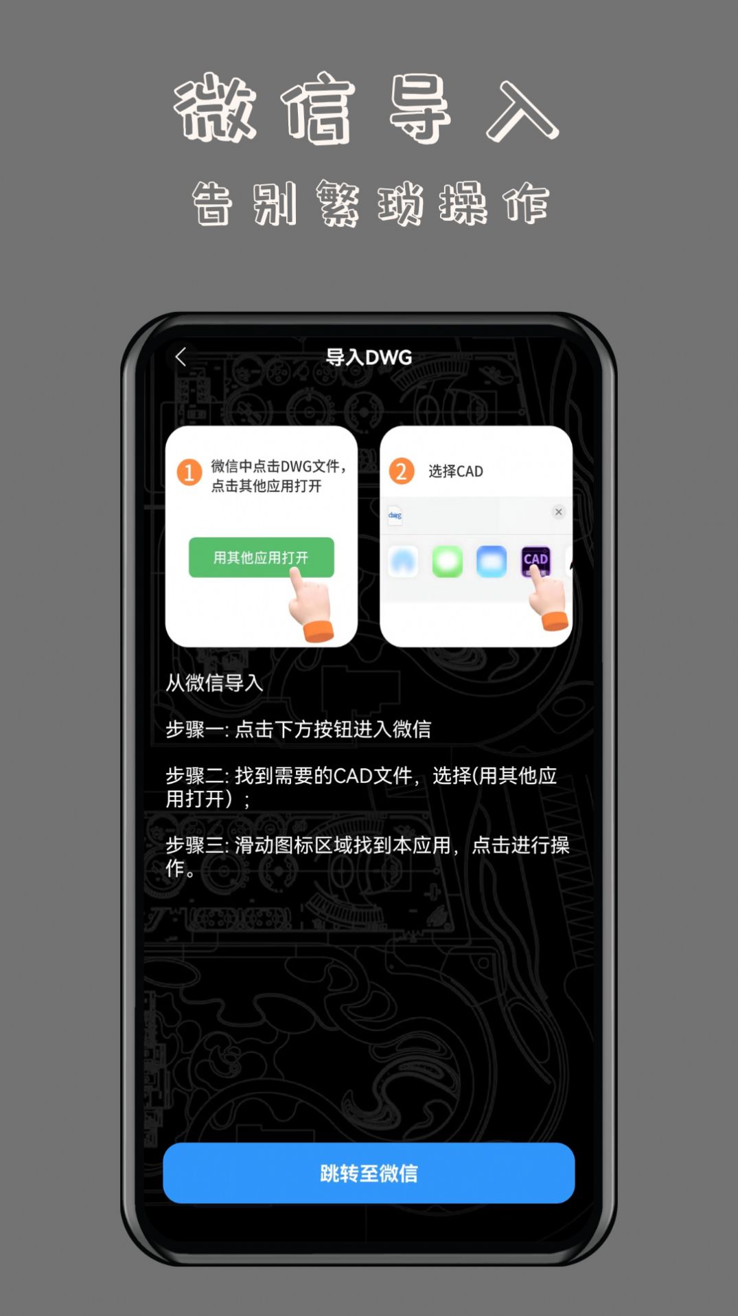 工程cad万能看图王最新手机版