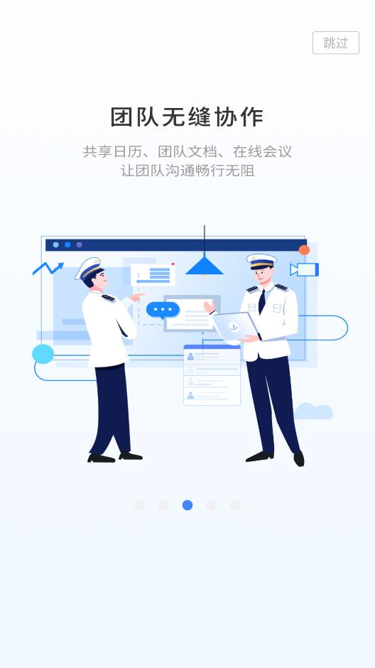 千帆随行安卓手机版