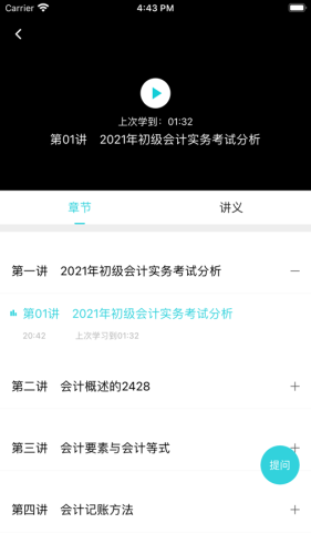 正保云平台官方版