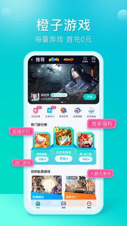 橙子游戏盒